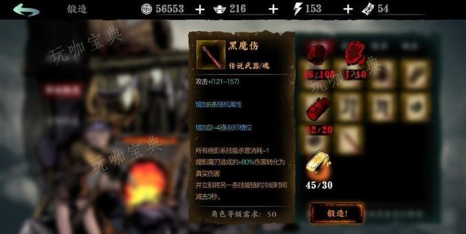 《影之刃》什么是ex武器？(影之刃怎么样)