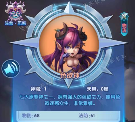 斗罗大陆神界篇升级需要什么？(斗罗大陆神界篇升级顺序)