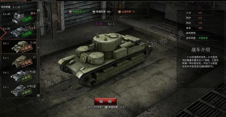 坦克风云用什么坦克？