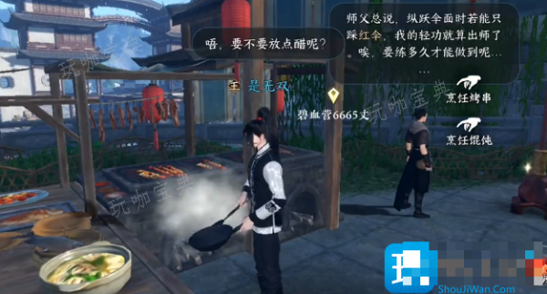 《逆水寒》怎么烹饪获得乐乐暖晶 《逆水寒》通过烹饪获得15个乐乐暖晶