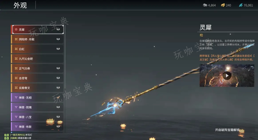 《永劫无间》练什么武器