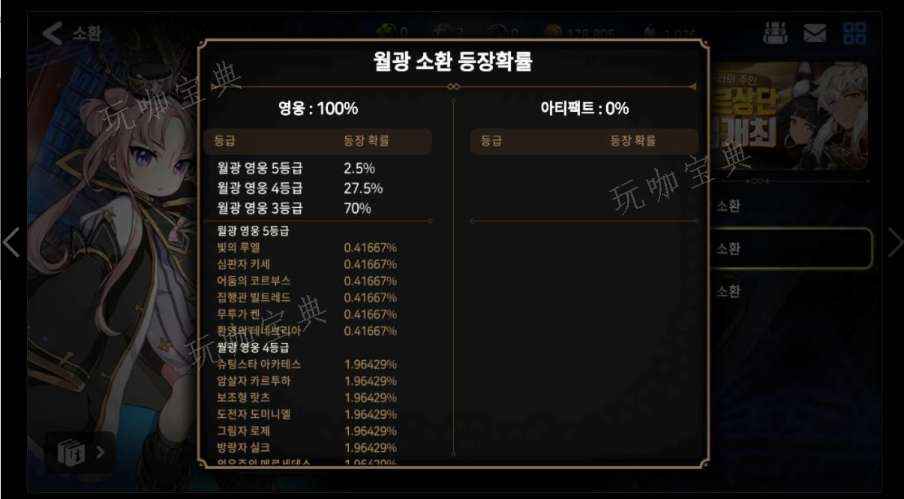 《第七史诗》新手30连抽怎么玩