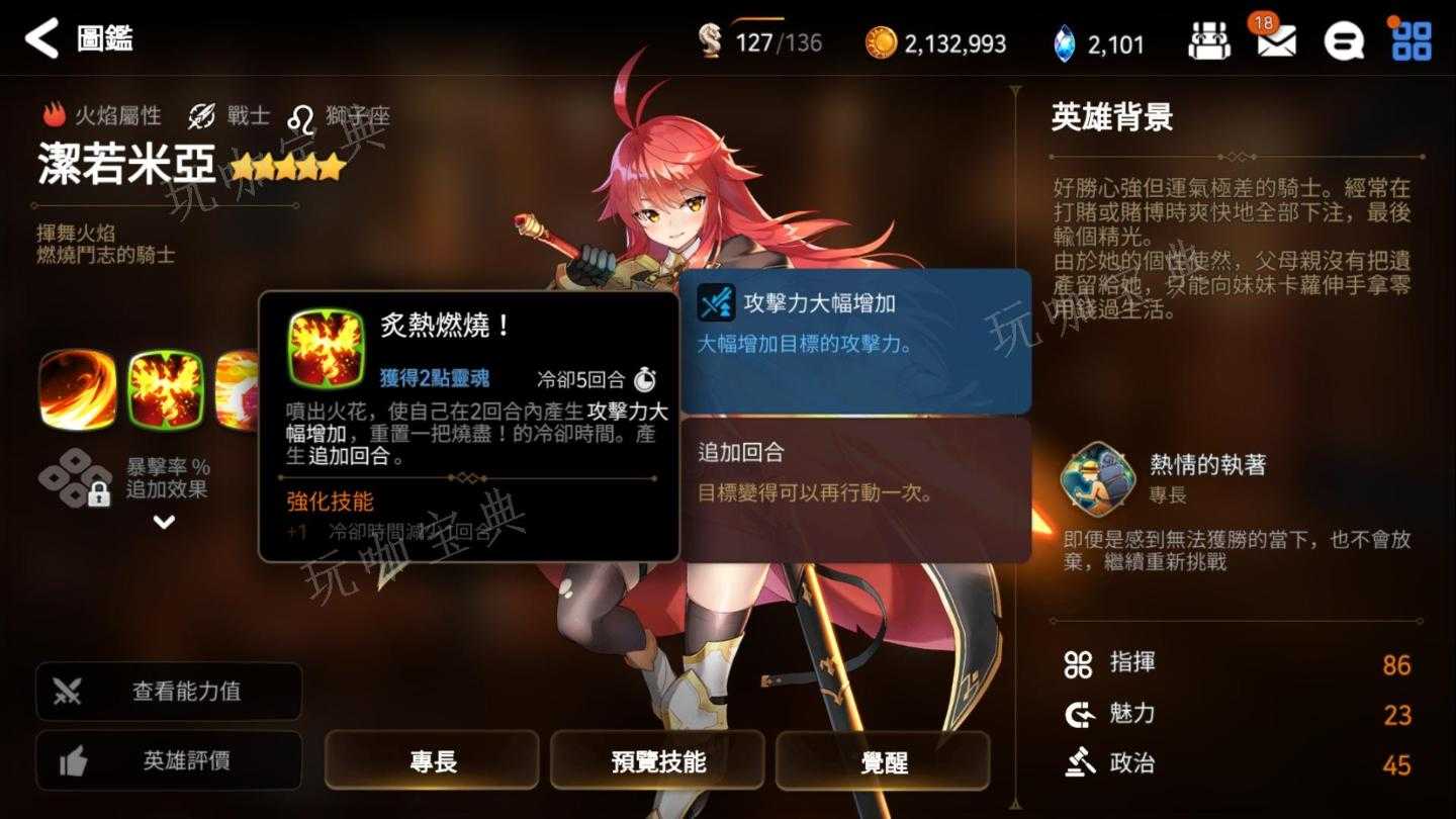 《第七史诗》新手30连抽怎么玩