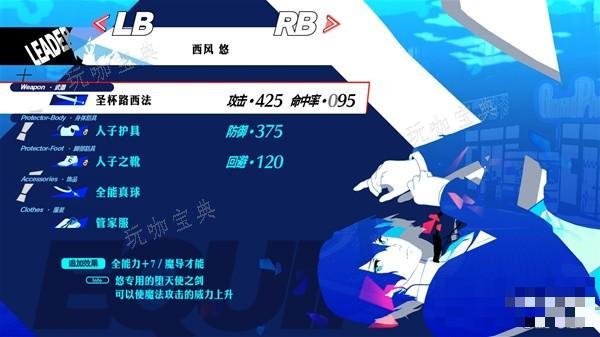 《女神异闻录3Reload（P3RE）》各类型毕业面具参考(女神异闻录3上课问题)