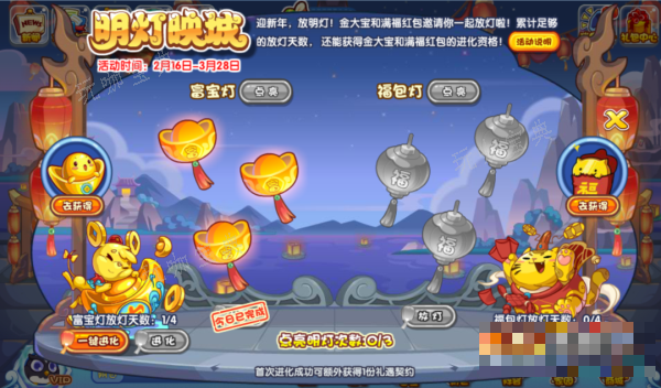 《洛克王国》明灯映城攻略详解(洛克王国点亮灯泡)