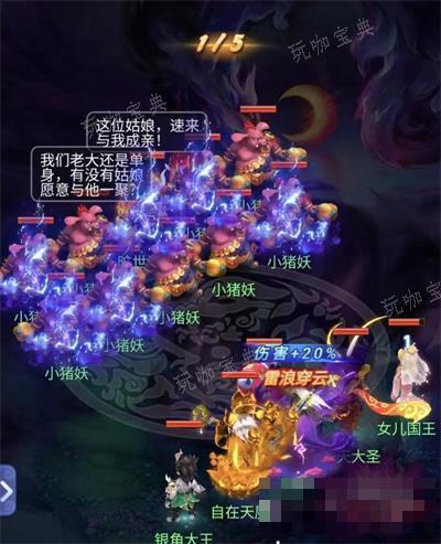 《梦幻西游网页版》天庭降妖第三阶段攻略大全(梦幻西游网页版伙伴搭配攻略)