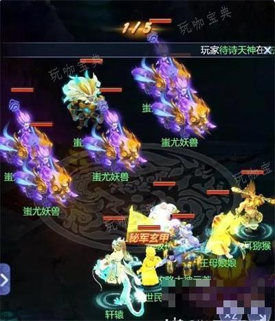 《梦幻西游网页版》天庭降妖第三阶段攻略大全