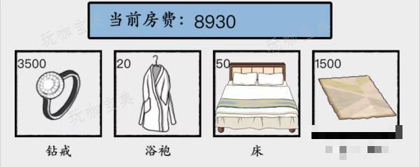 脑洞非常大搬走酒店通关攻略
