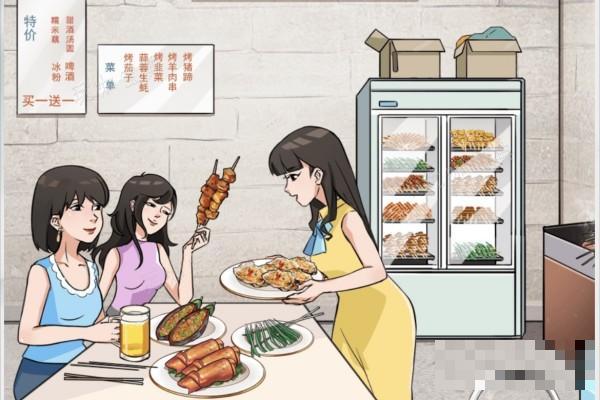 脑洞非常大良心烤串店通关攻略(脑洞超级大)