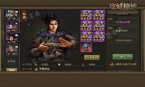 攻城掠地神兵拿什么？(攻城掠地神兵拿什么武器)