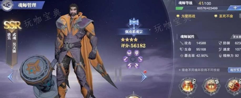 斗罗大陆唐昊有什么技巧？(斗罗大陆唐昊什么级别)