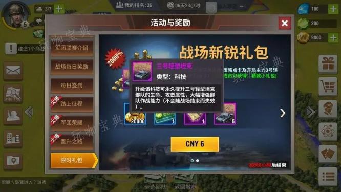 二战风云军官学什么技能？(二战风云军官编制计算)