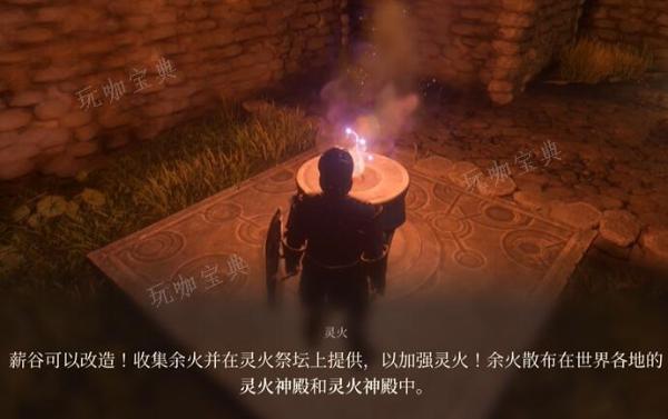 雾锁王国余火如何获得？(雾锁港湾跳不上去)