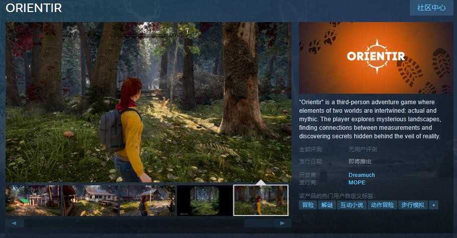 第三人称冒险游戏《指南》Steam页面上线 不支持中文(第三人称小游戏)