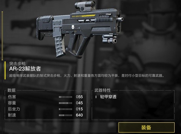 《地狱潜者2》各武器强度实用性评析(地狱潜者ce)