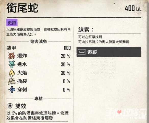 《碧海黑帆》衔尾蛇获得方法(碧海黑帆船只)