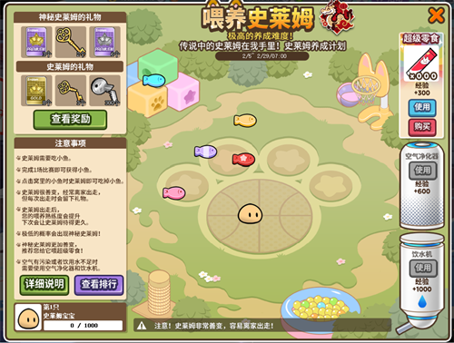 《街头篮球》史莱姆养成计划  一起挑战超高难度(街头篮球史莱姆)