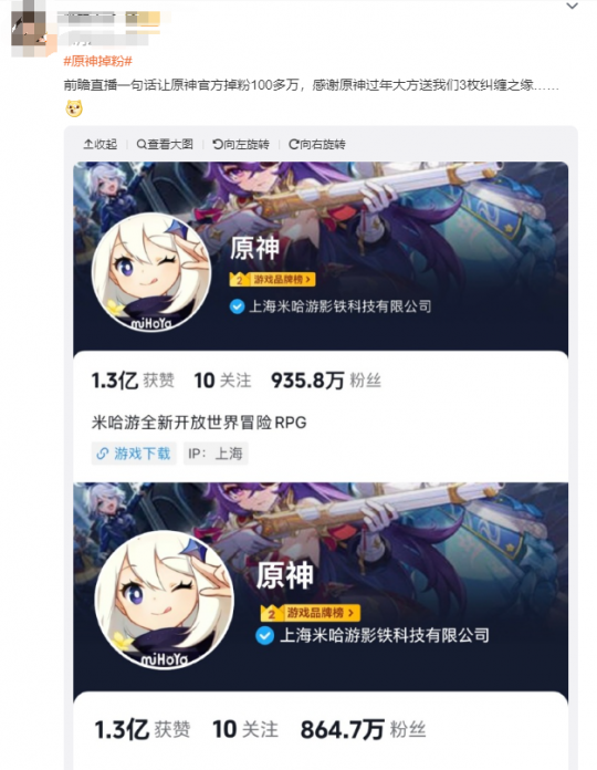 原神3个纠缠之缘掉粉百万，网易打商战送黄金礼盒，网友：吃那么好？(原神3个纠缠之缘在哪领)