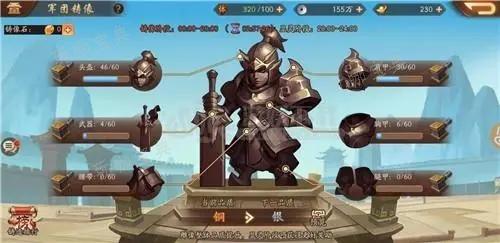 《少年三国志2》怎么贡献铸像石？(少年三国志2官网)