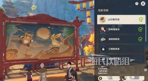 《原神》4.4纸影寻肴第一天满奖励攻略 纸影寻肴第一天路线介绍(原神 纸模)
