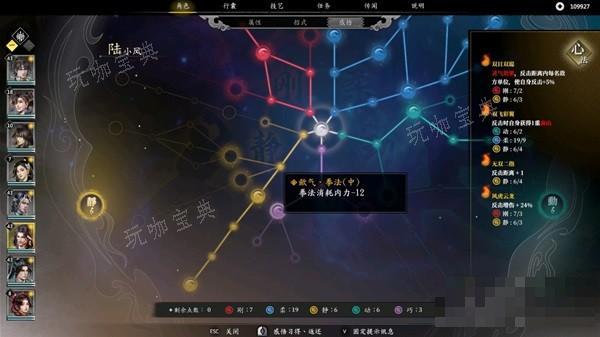 《古龙风云录》陆小凤属性招式推荐 陆小凤属性怎么加点？(古龙武侠录最强阵容)