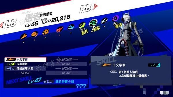 《女神异闻录3Reload（P3RE）》P4G与P5R人格面具图鉴与强度评析(女神异闻录3上课问题)