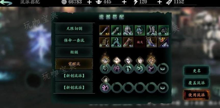 《影之刃3》魔血刻印哪里刷？