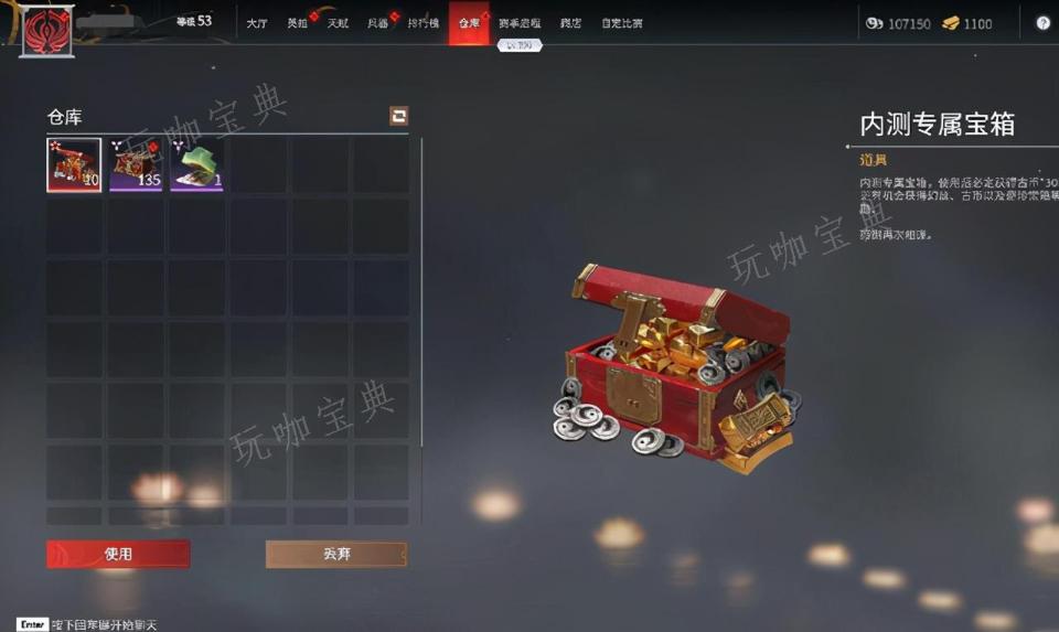 《永劫无间》怎么看自己开了多少箱子？(永劫无间怎么注销账号)