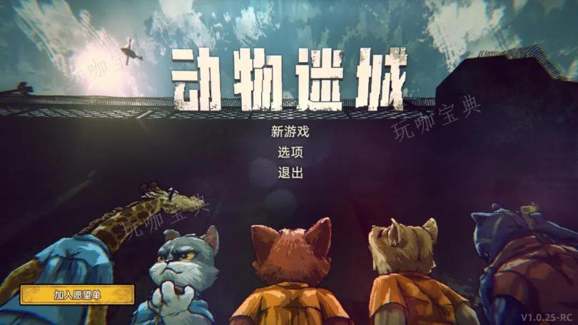 动物迷城怎么去诊疗室？(搜索动物迷城)