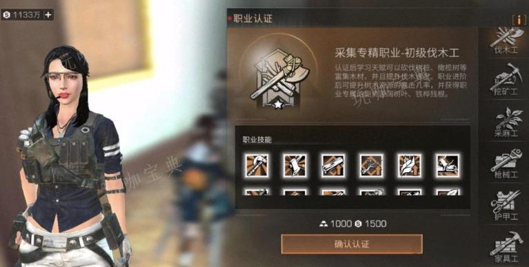 《明日之后》有哪些新的职业？(“明日之后”)
