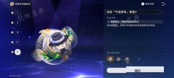 《崩坏星穹铁道》深层气泡弹珠攻略 哈努兄弟越狱记气泡弹珠解谜教学(崩坏星穹铁道女角色泳装图片)