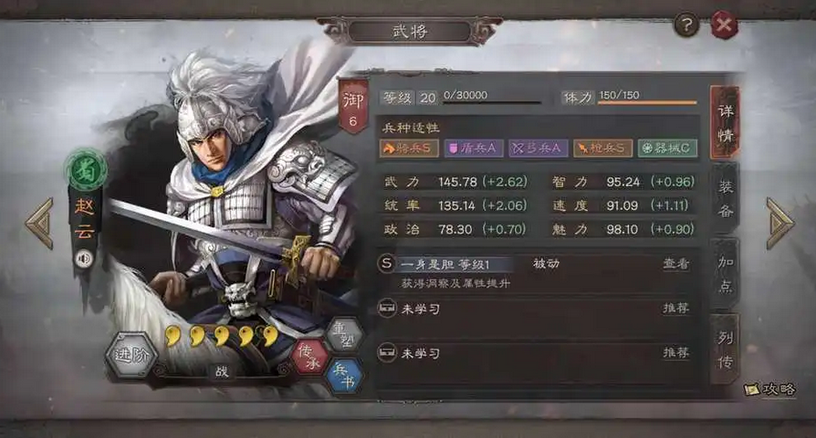 三国志战略版蜀枪最强阵容
