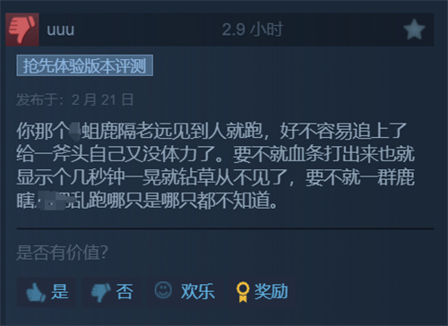 为什么说《夜莺传说》玩的越久，骂的越少？(夜莺为什么下架)