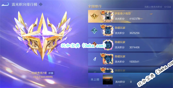 王者荣耀V7到V10要多少钱 王者荣耀V7到V10价格介绍(王者荣耀v7到v10要多少积分)