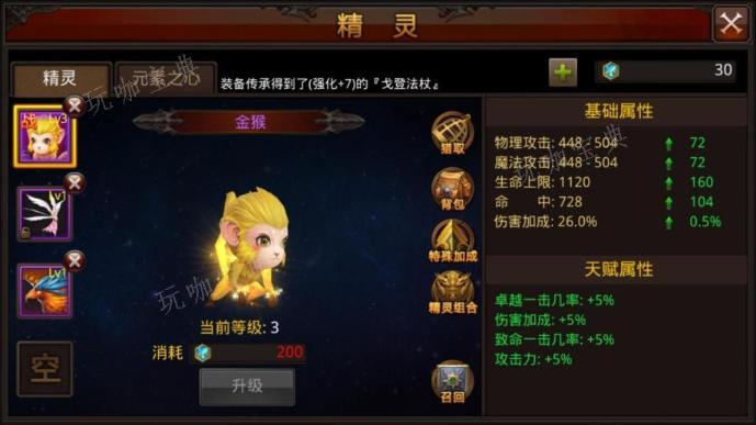 全民奇迹智魔副职业选择什么