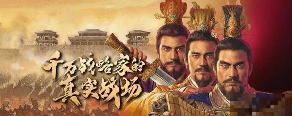 《三国志战略版》五级地多少兵能打？(三国志战略版官网)