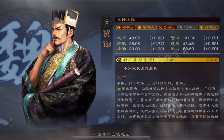 《三国志战略版》象兵最强阵容