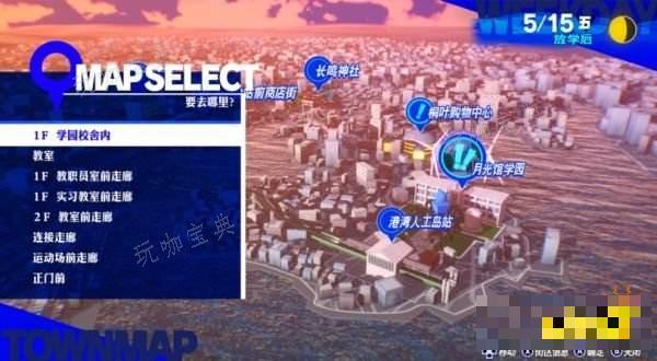 《女神异闻录3》re10月课堂答案是什么 P3R10月课堂问题答案