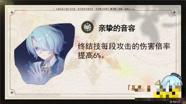 《崩坏星穹铁道》米沙星魂有什么用 四星米沙星魂详情介绍