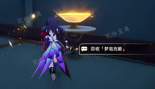 《崩坏：星穹铁道》梦客漫游深层难度1攻略