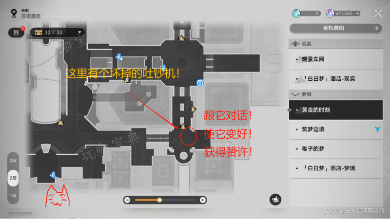 《崩坏星穹铁道》2.0崇高道德的赞许获取方法(崩坏星穹铁道下载官方正版)