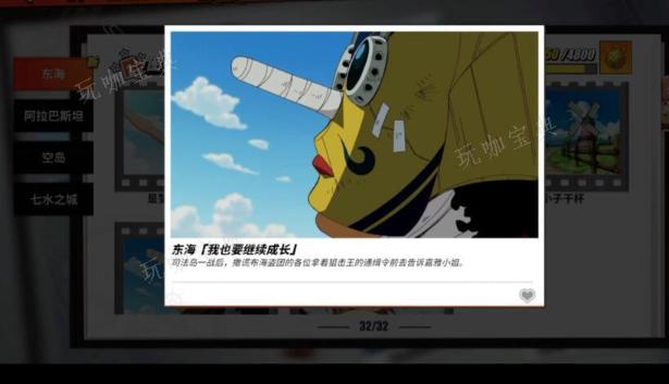 热血航线我也要继续成长图鉴(热血航线我也要继续成长回忆点)