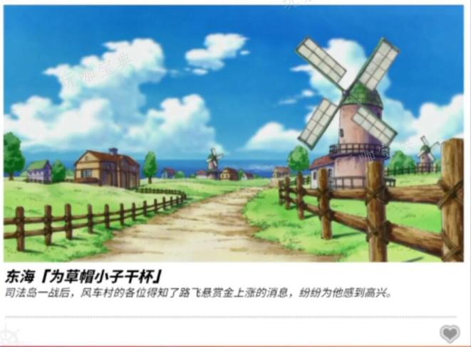 热血航线为草帽小子干杯图鉴(热血航线vivo版下载)
