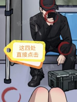 《隐秘的档案》地铁上的怪人攻略(《隐秘的档案》在线播放)