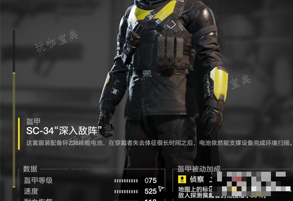 《绝地潜兵2》防具使用推荐(《绝地潜兵2》公布PC配置要求)