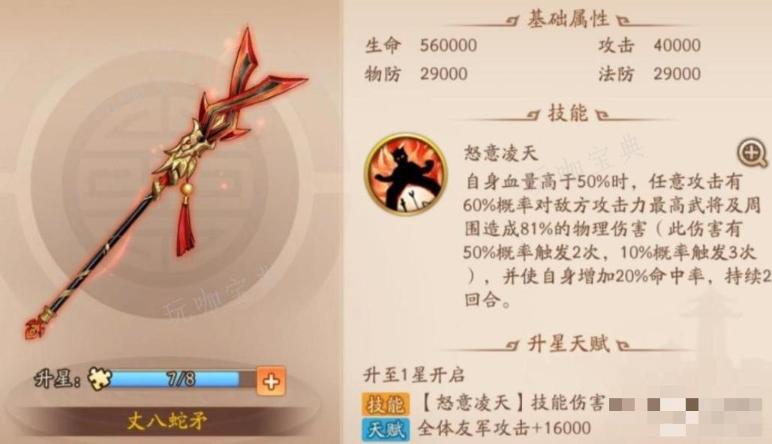 少年三国志神兵快速升级技巧分享(少年三国志2哪个平台福利好)