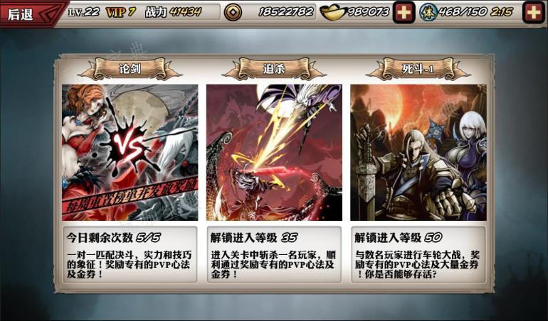 《影之刃》二怎么升级快？(影之刃2)