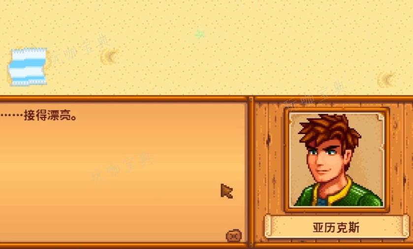 《星露谷物语》亚历克斯生日送什么？(星露谷物语亚历克斯行程表)
