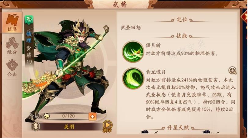 《少年三国志2》练什么英雄？(少年三国志2破解版下载无限元宝满v破解版)