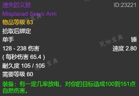 纳克萨玛斯掉落列表及装备一览（10人和25人掉落物品一览）(纳克萨玛斯 掉落)